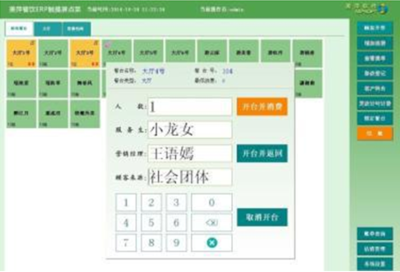 近年國內(nèi)餐飲管理軟件存在的問題、風險及改進建議