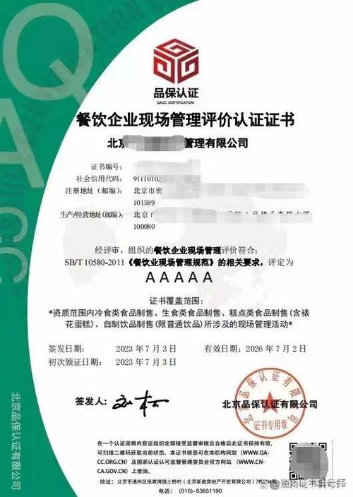 餐飲企業(yè)現(xiàn)場管理評(píng)價(jià)認(rèn)證證書有什么用？——不只是“墻上的金字招牌”